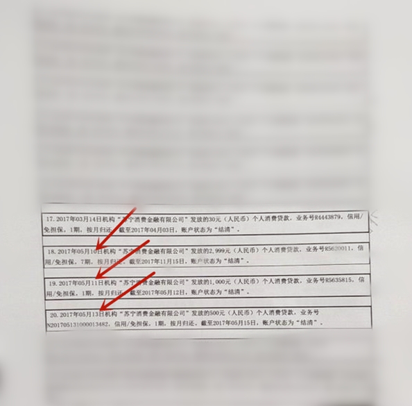 苏宁贷款逾期一天上征信吗,苏宁贷款逾期上征信吗