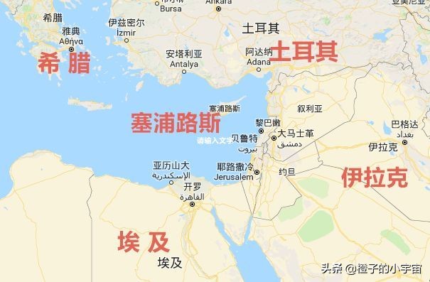 日不落帝国的遗产，塞浦路斯（Cyprus）