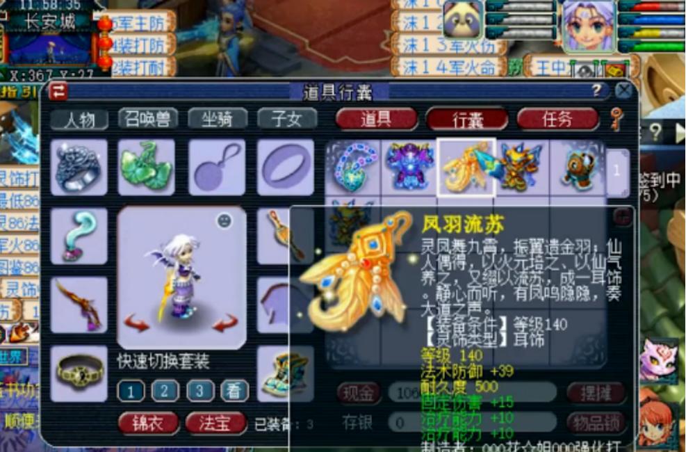 梦幻西游玩家秀成就,梦幻西游年终奖