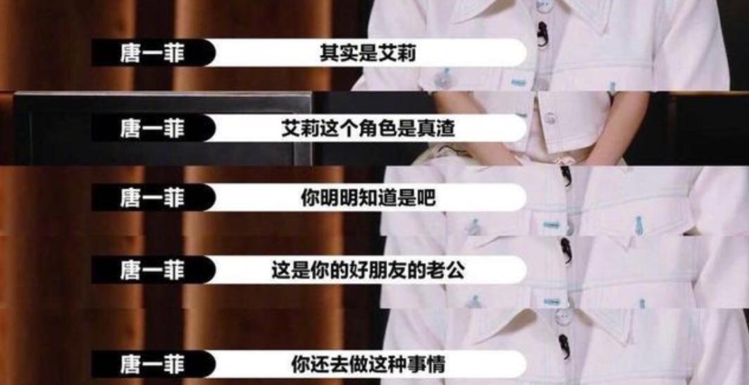 假耿直和憨耿直,唐一菲有多酷