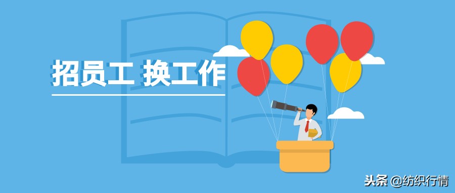 纱线厂招工信息,纱线招聘