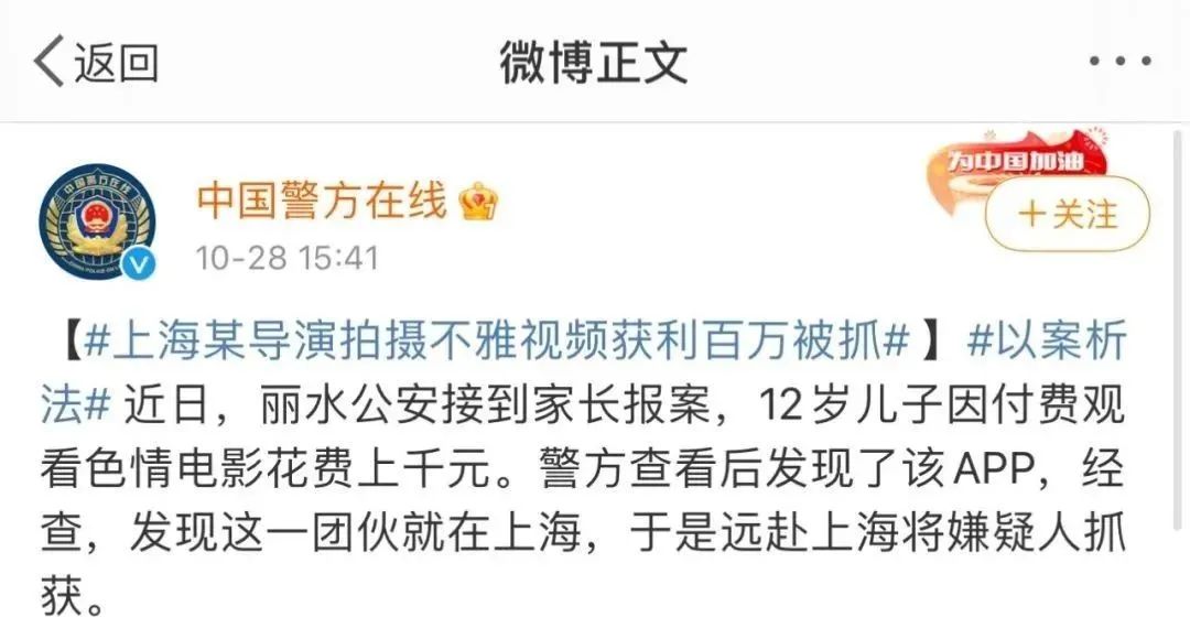 上海“知名导演”拍不雅视频被抓，曾出演《爱情公寓》...