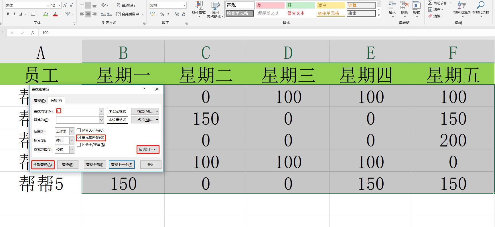 excel表格把0清除掉,excel清除0