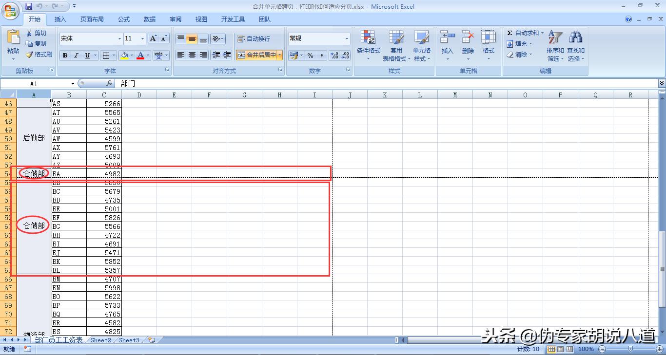 如何把合并的单元格分页打印,表格合并后打印分页没有线