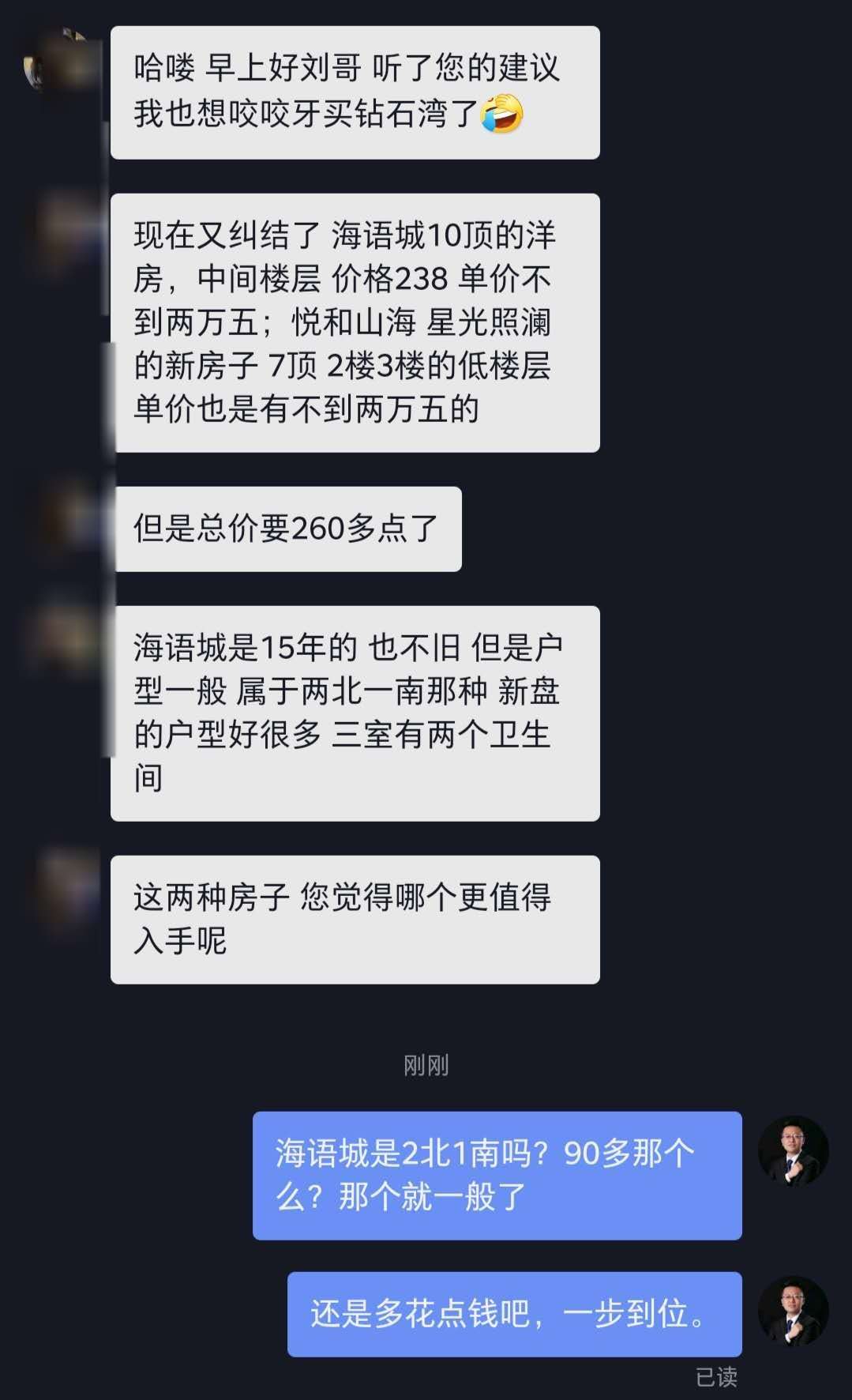 纠结买房面积和地段,买房纠结