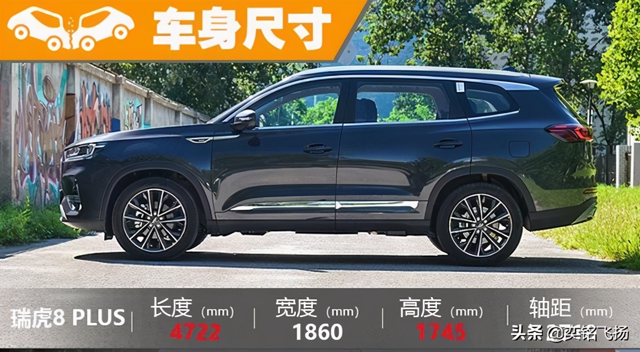 14万落地瑞虎8p五座豪享贵嘛,14万落地瑞虎8豪华版