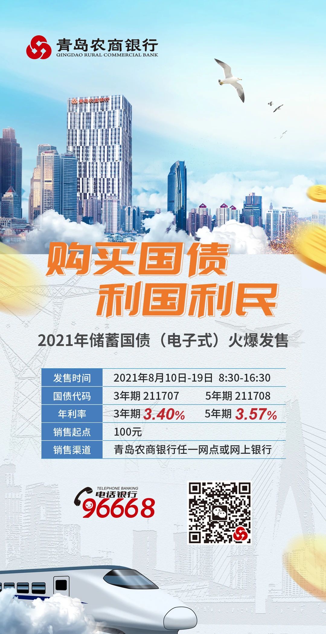 农业银行电子式国债怎么买,农业银行电子国债怎么买