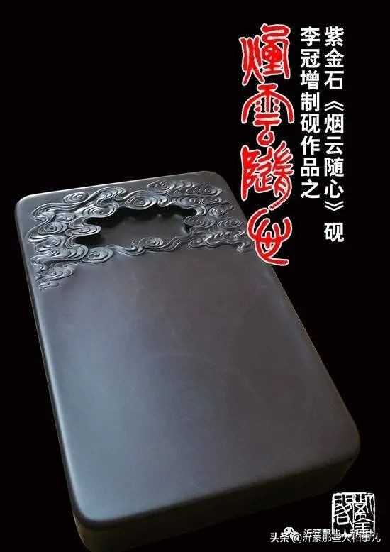 为什么紫金砚珍贵,米芾的紫金砚是怎么来的