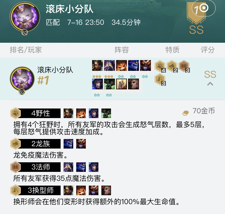 s1云顶之弈九法双龙,云顶之弈双龙