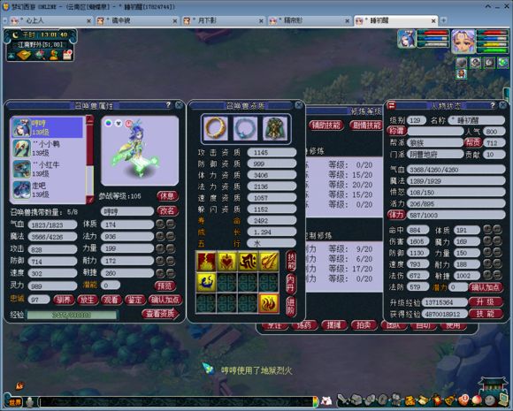 梦幻西游平民宝宝推荐性价比最高,梦幻西游实测115和119