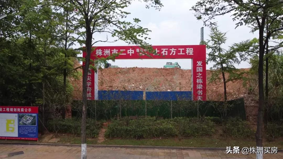 株洲市二中学区房楼盘最新,株洲二中旁最好的楼盘