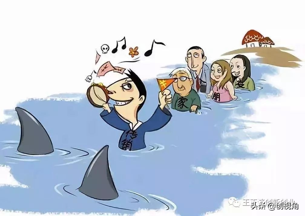 直销是传销吗犯法吗,直销算不算传销