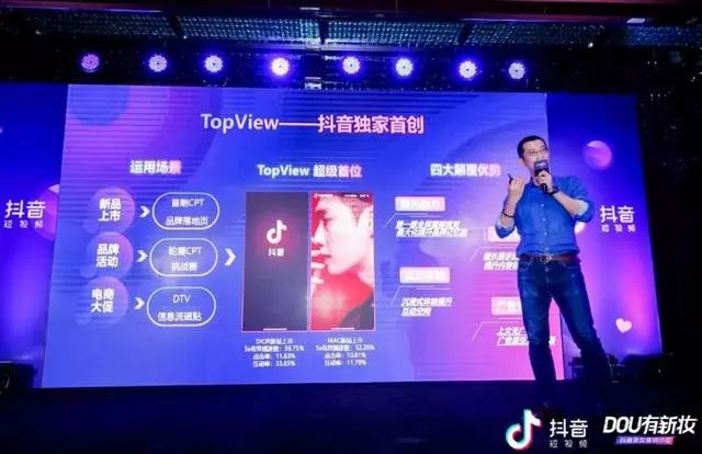 抖音美妆行业现状如何,美妆行业抖音该怎么做