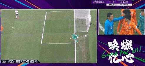 鲁能争议判罚视频回放,裁判对鲁能争议判罚集锦