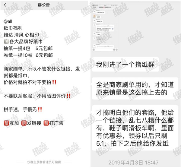 刷单骗局新玩法,网购刷单套路骗局