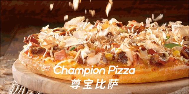 「广佛189店」49.9「尊宝比萨」10寸比萨+鸡米花+烤翅1对+饮品2杯