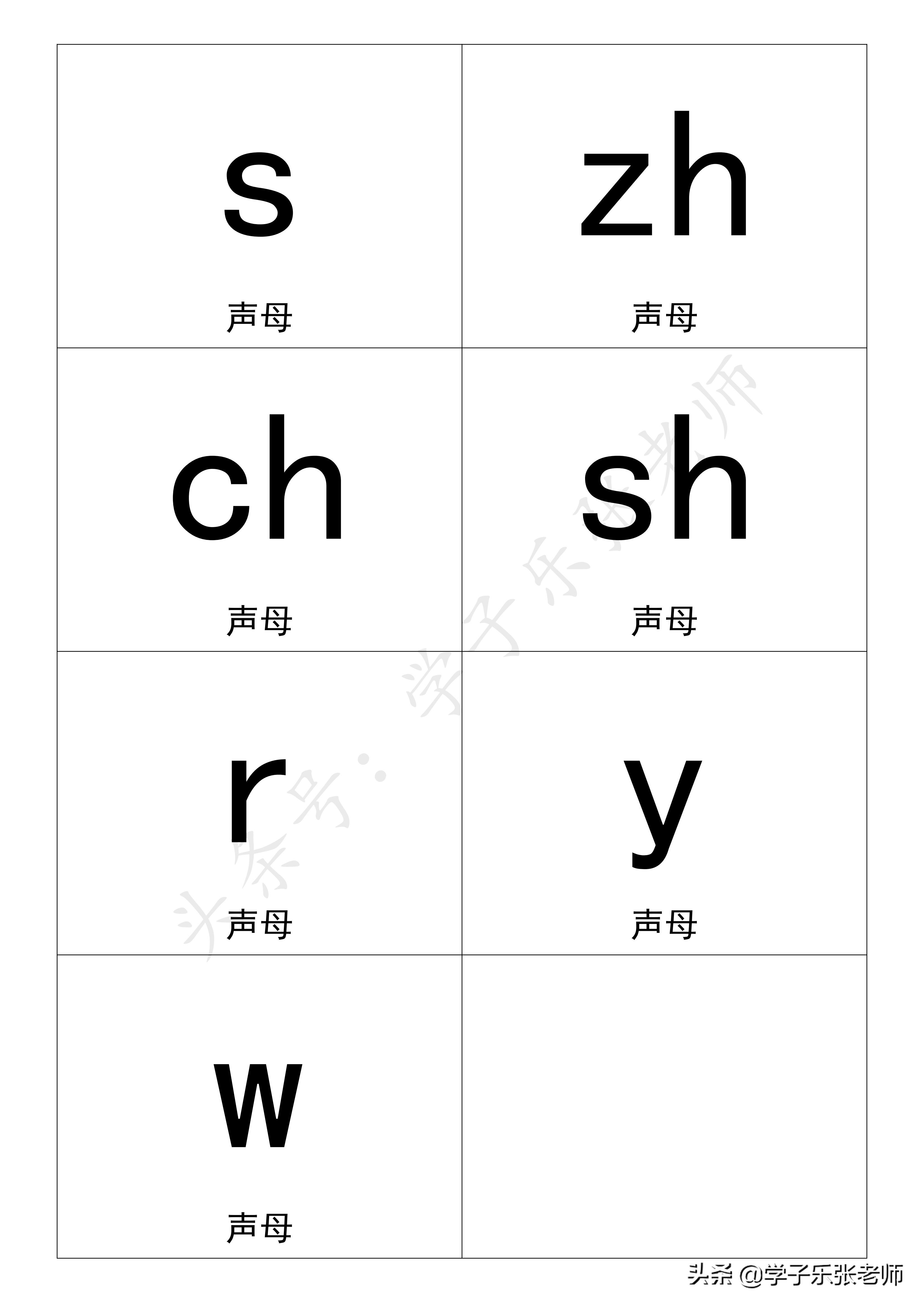 漂亮的拼音词组卡片手工制作,制作拼音大小写字母卡片