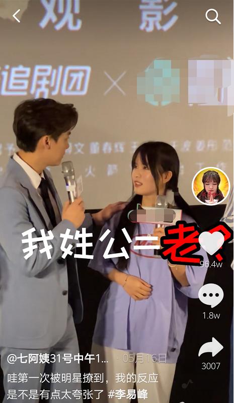 曝光网红七阿姨,直播卖假货被封杀的网红