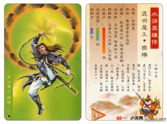 80年代的回忆水浒卡,80后的水浒卡图片