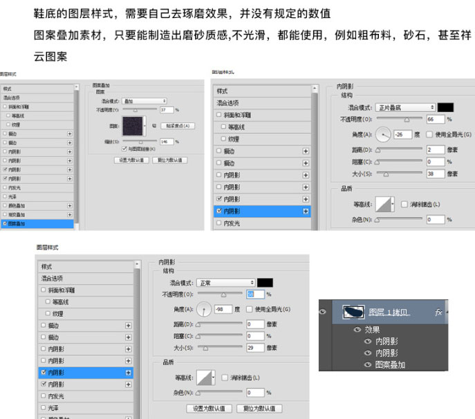 AdobePhotoshop制作蓝色儿童凉鞋图片+紫色风格UI圆形按钮教程
