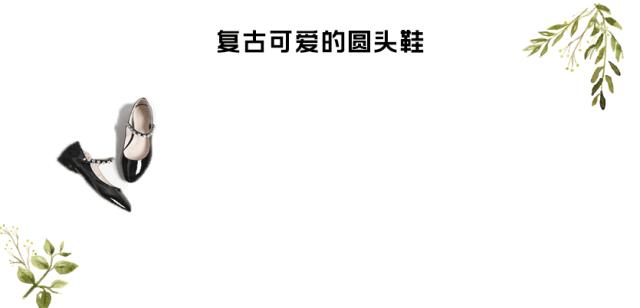 夏天的第一双鞋子,夏天头层皮单鞋