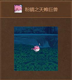 DNF:从天帷巨兽到Q萌宠物,那位翱翔在天际的巨兽你还记得吗?