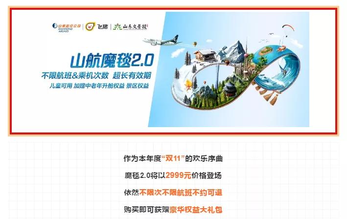 “半年五次随心飞，我还是没算清是赚还是亏”