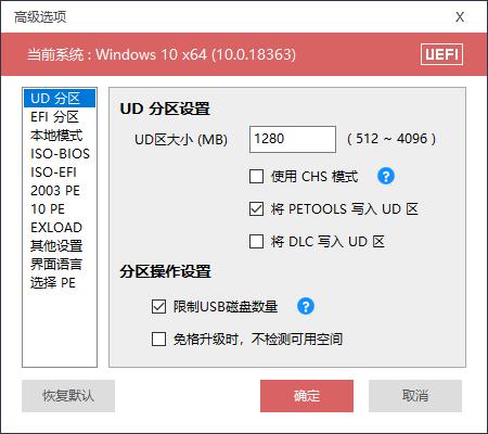 如何制作一个u盘pe系统教程,用u盘制作pe系统详细步骤