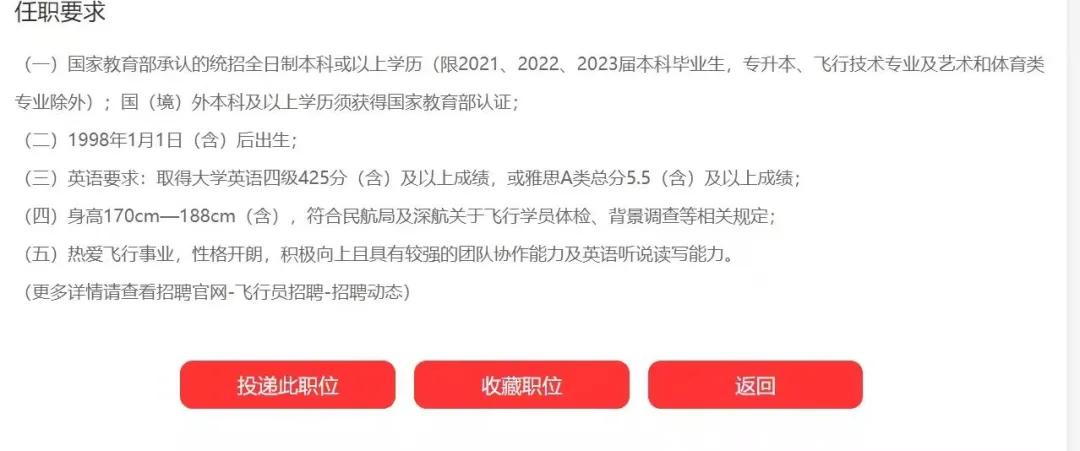 深航大毕改飞行员什么时间分基地,深航大毕改靠谱吗