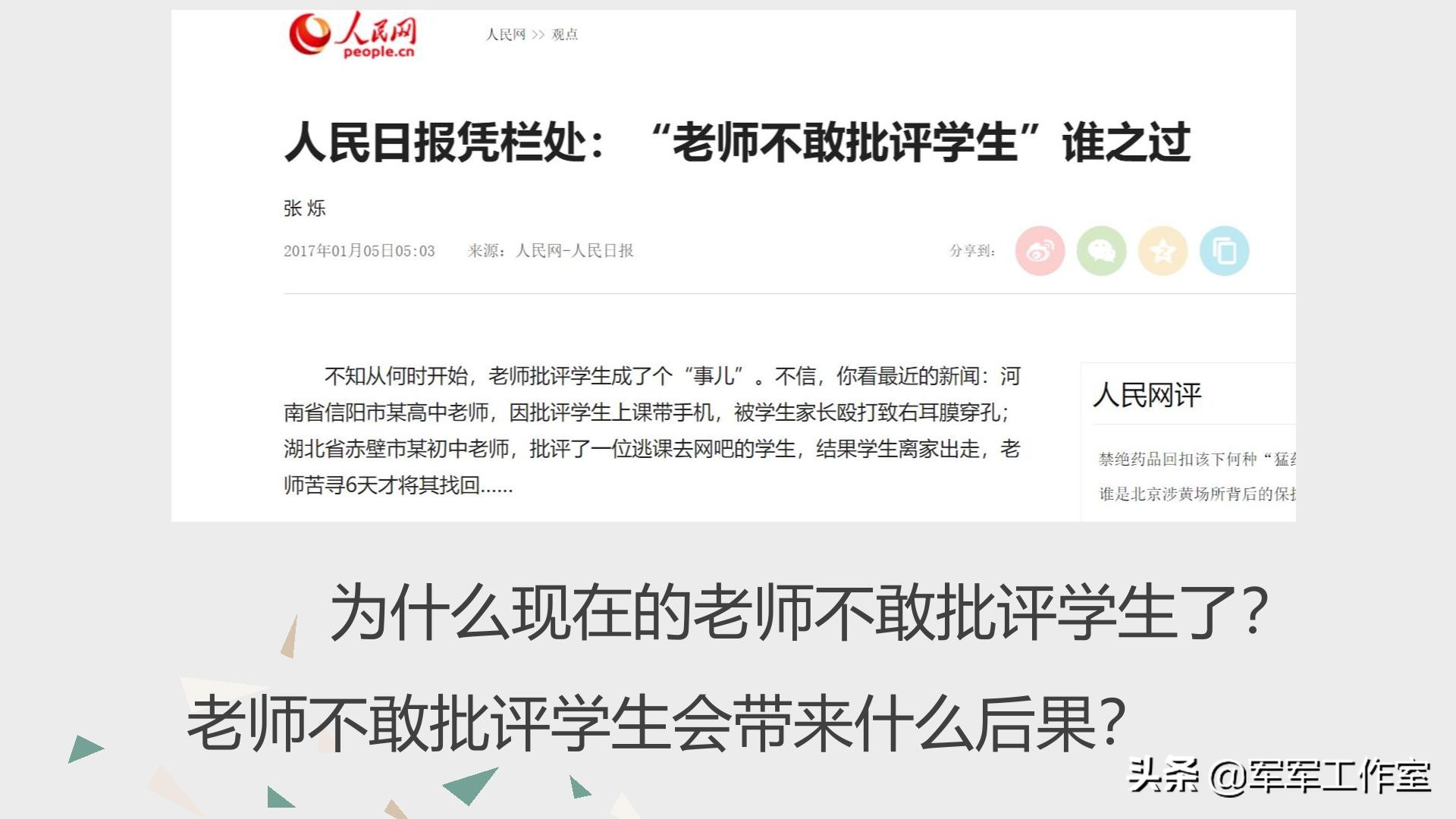 七上道德与法治师生交往教学设计,初中七年级道德与法治第六课