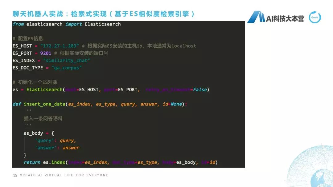 微信ai聊天机器人,ai写作智能聊天机器人