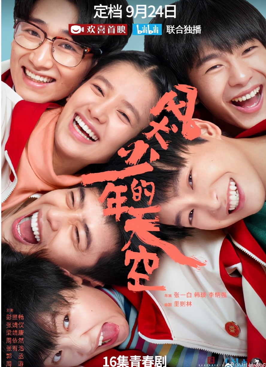 风犬少年的天空大力娇会找马田吗,疯犬少年的天空备胎马田