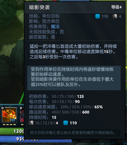从第一杀到超神,dota2痛苦女王心得分享