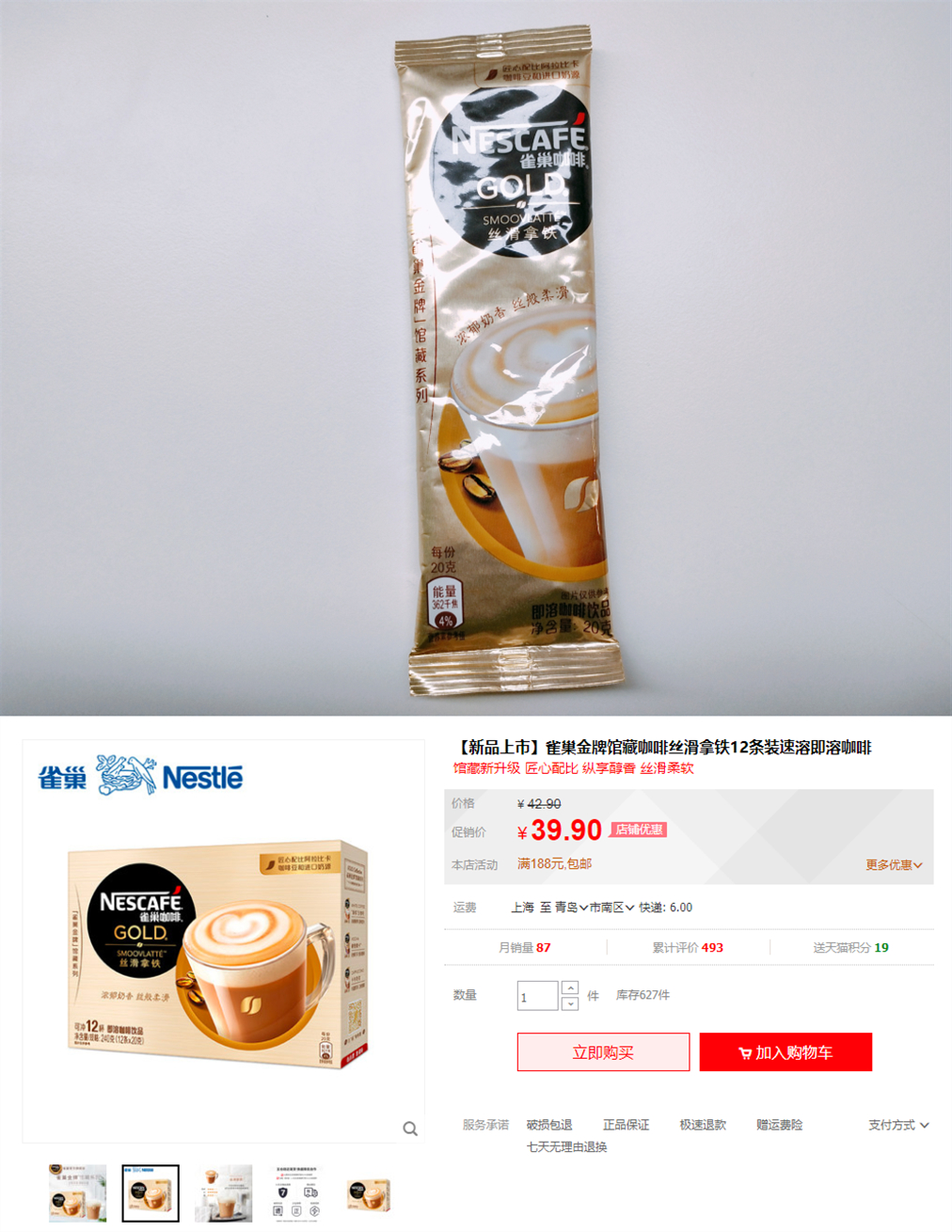 客观评价速溶咖啡测评,最好的速溶咖啡测评