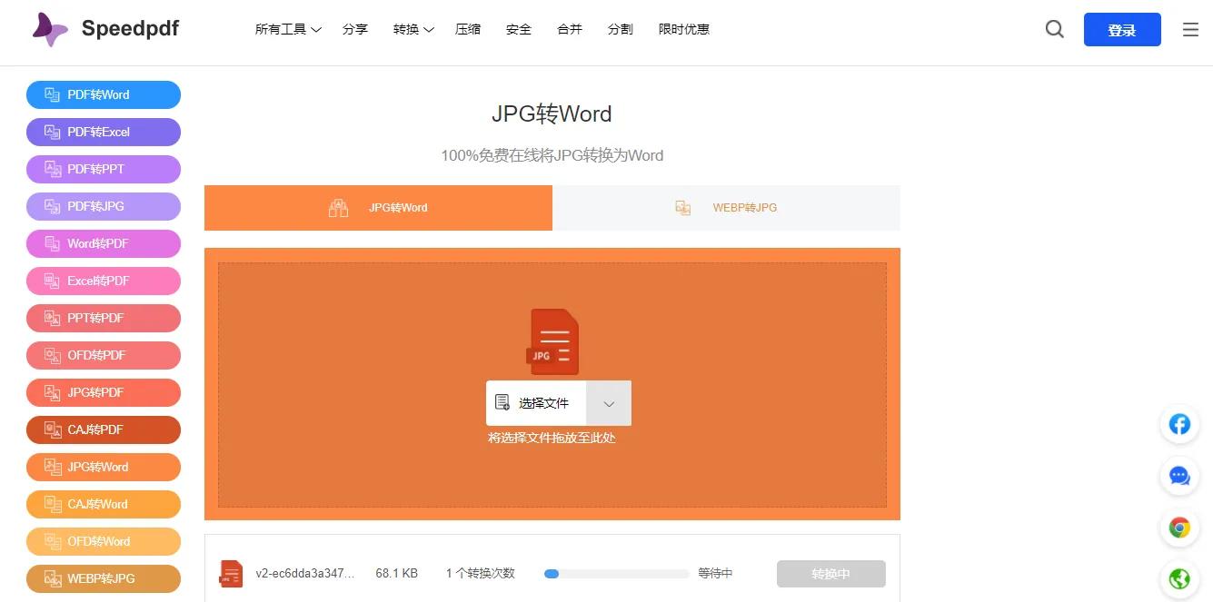 鐢佃剳鍥剧墖鏂囧瓧濡備綍杞崲鎴恮ord鏂囧瓧,濡備綍灏嗙數鑴戝浘鐗囨枃瀛楄浆鎴恮ord鏂囨。