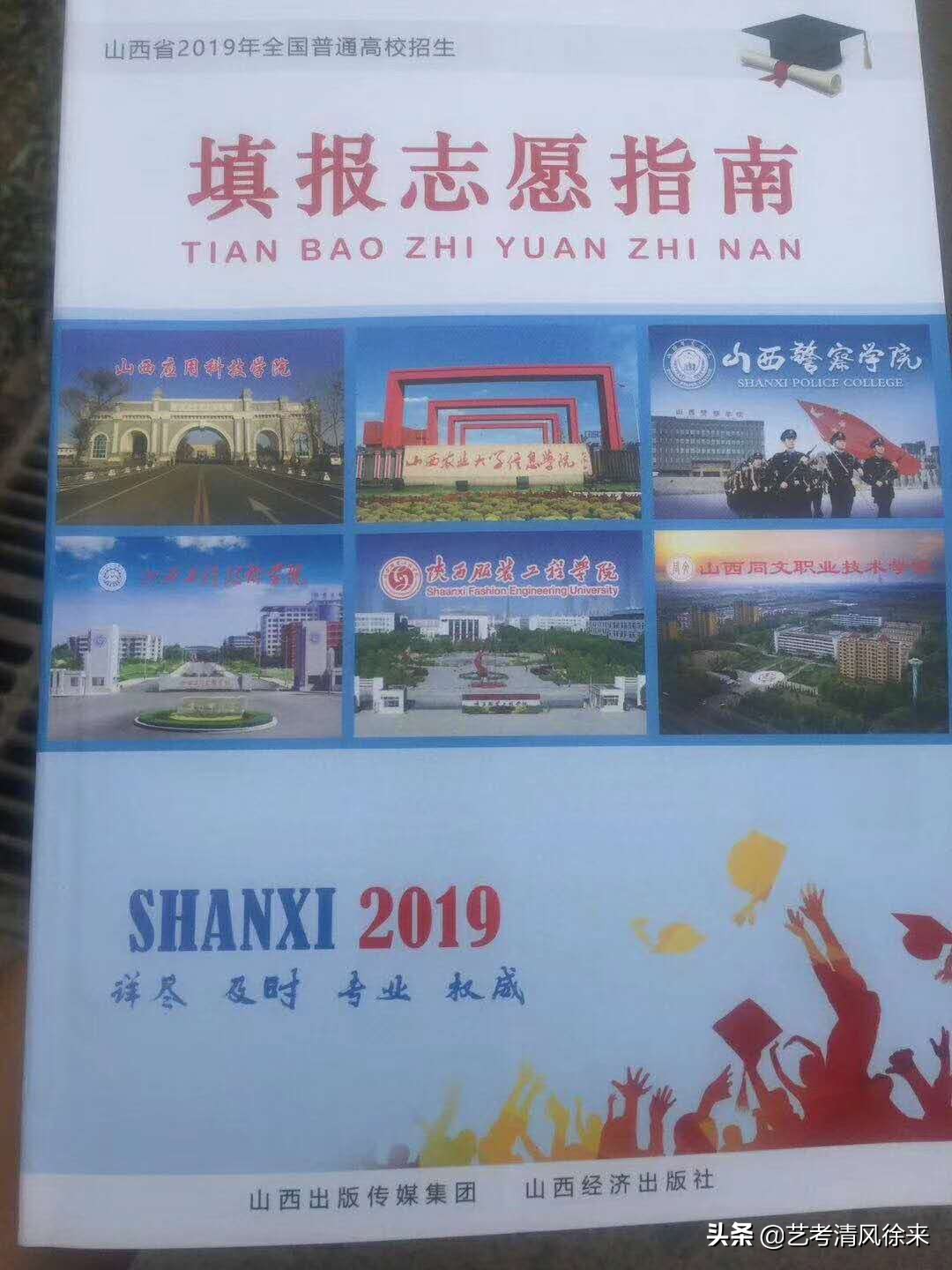 2022山西舞蹈艺考报名,山西省艺考舞蹈类院校