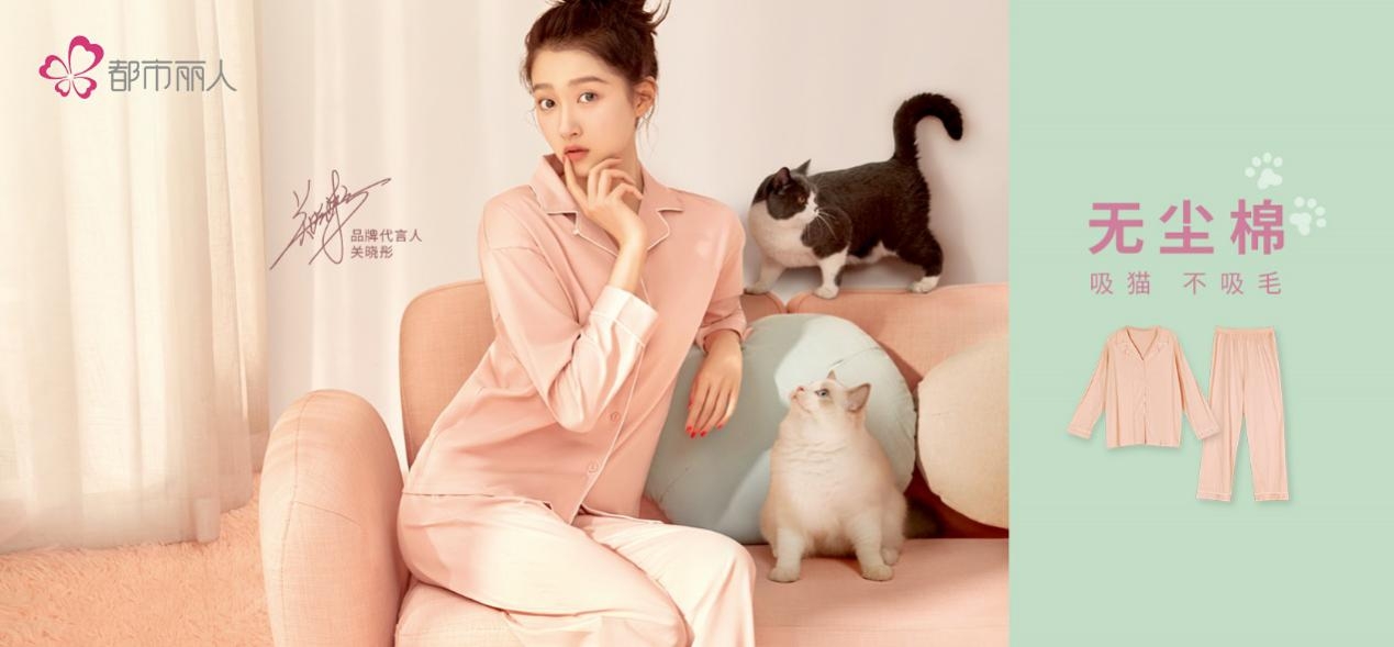 都市丽人探索多元化营销成效,都市丽人多举措新零售