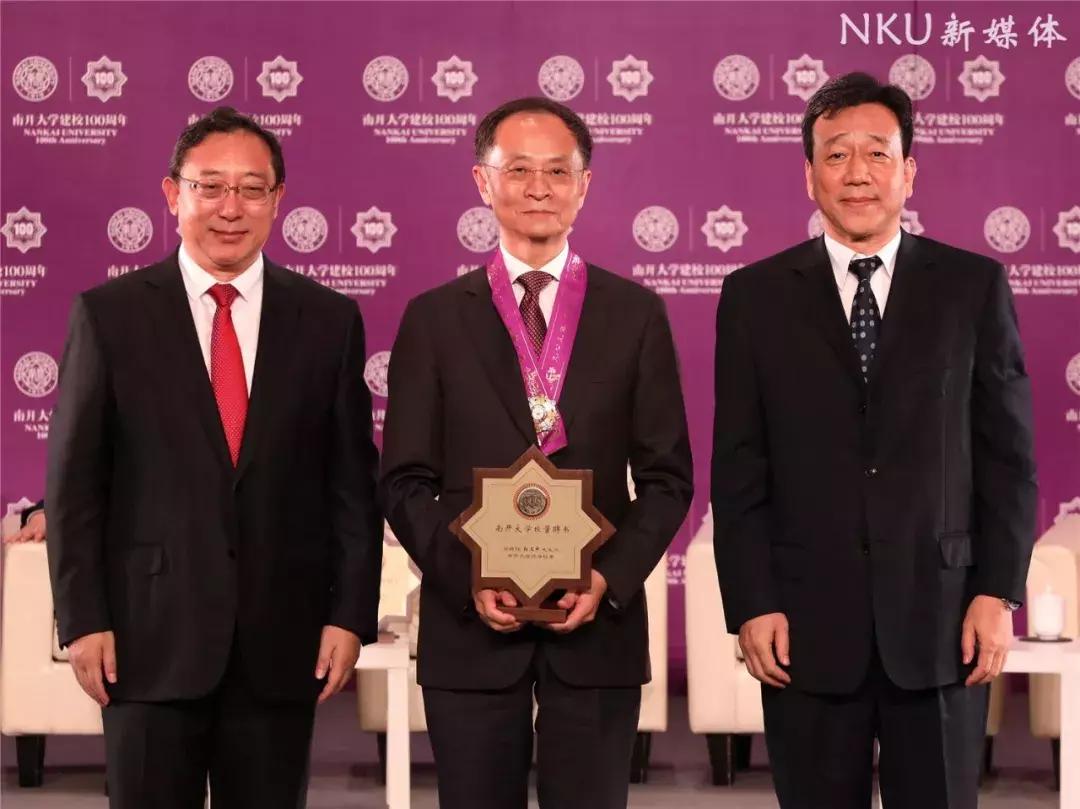 重磅!16位名家贤达受聘南开大学校董