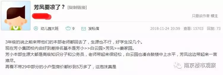 南京最新降价小区排名,南京3月最新小区成交价