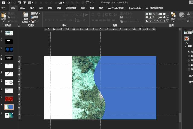 不会ppt很丢脸么,不会ppt是啥意思