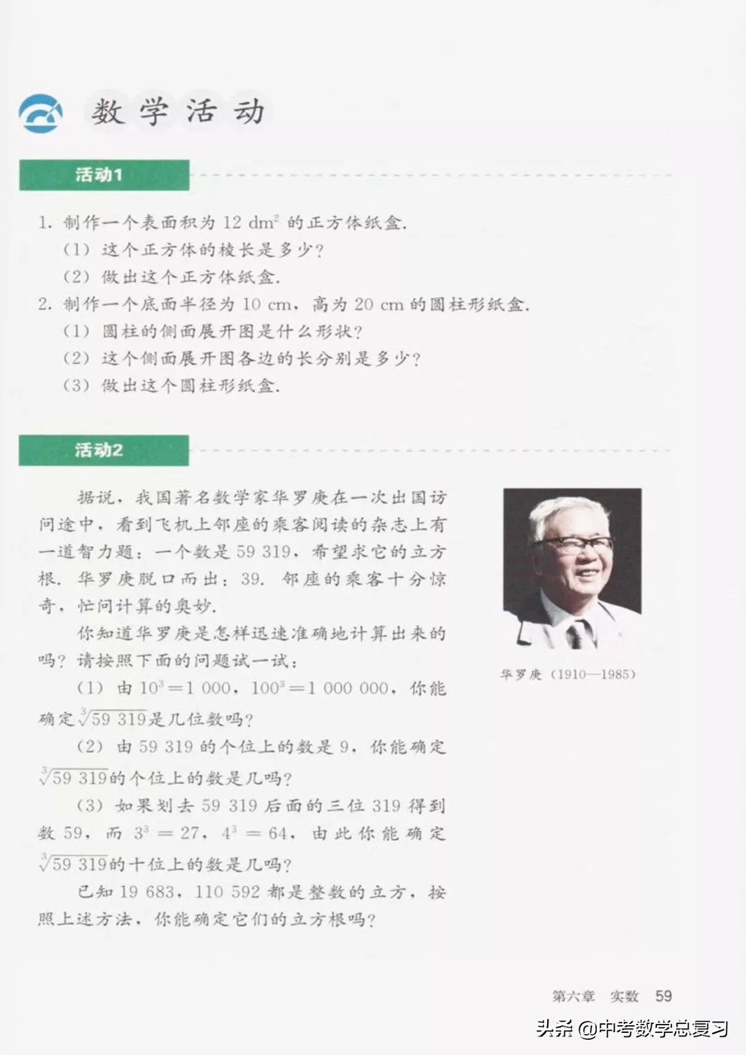 华师大版七年级下册数学电子课本,七年级下册数学自主学习电子课本