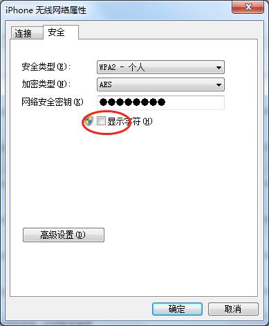 wifi密码忘记了怎样查看wifi密码,设置过的wifi密码忘记怎么办