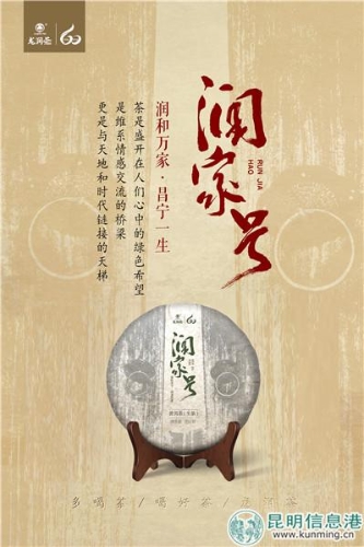 茶号排行榜龙润茶,龙润茶哪几款值得收藏