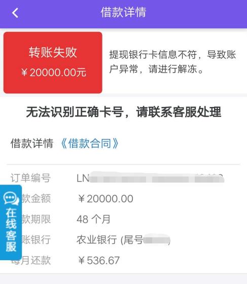 网贷app骗局揭秘,网贷app骗子曝光
