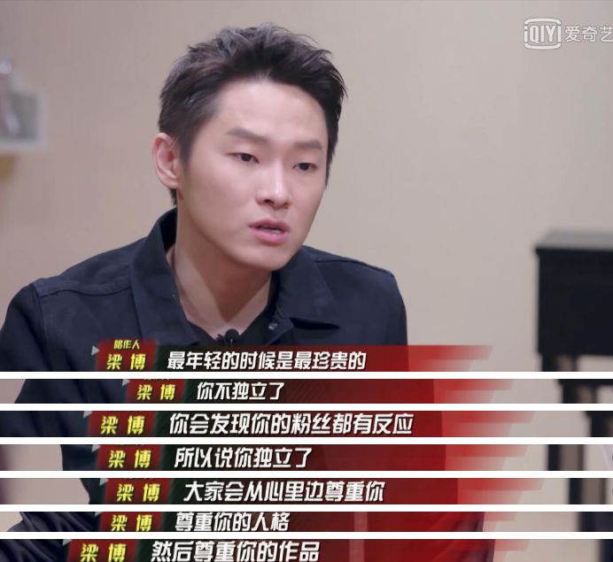 梁博pk毛不易是什么综艺,好声音梁博夺冠之夜