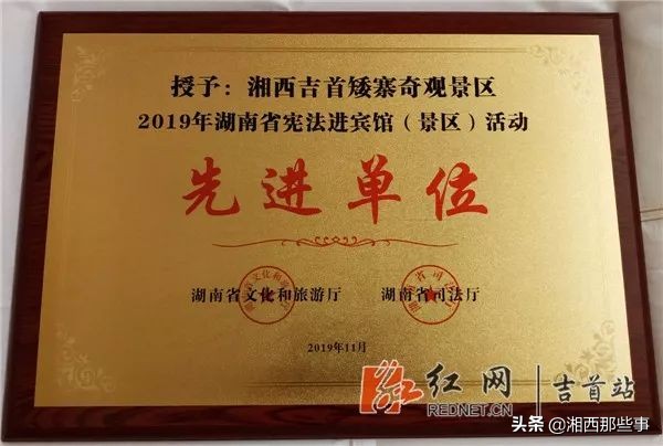 点赞！湘西这个景区再获表彰