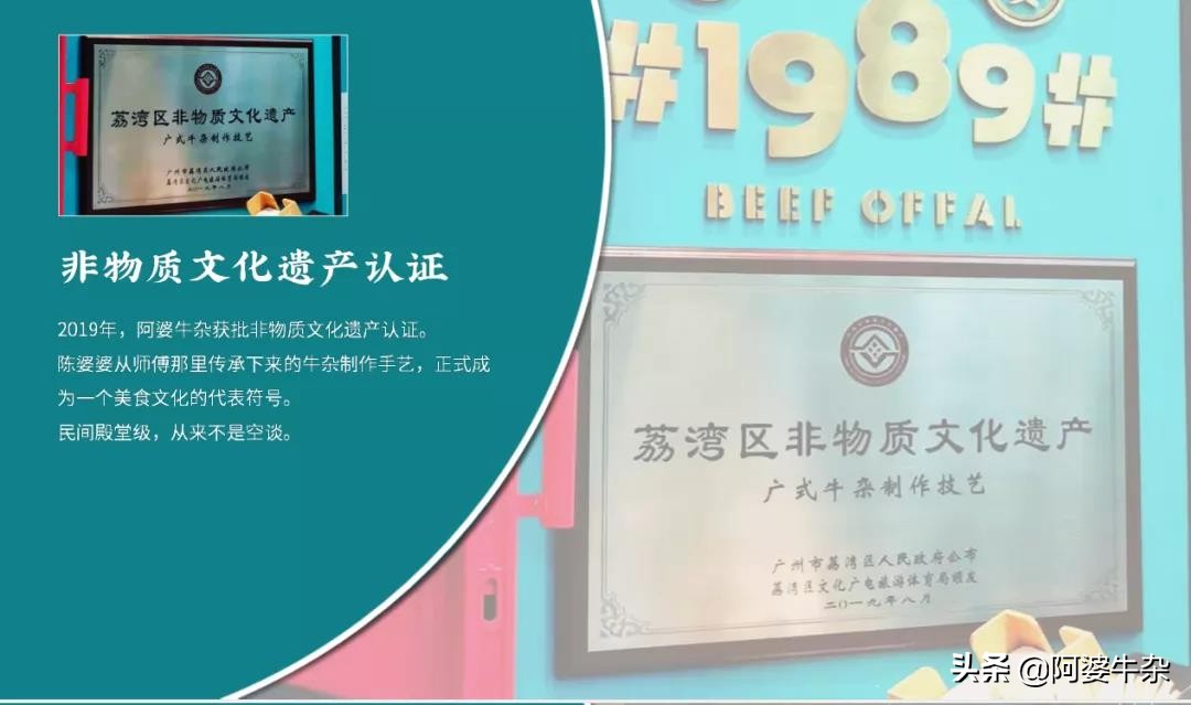 阿婆牛杂是假的吗,广州阿婆牛杂网上打假
