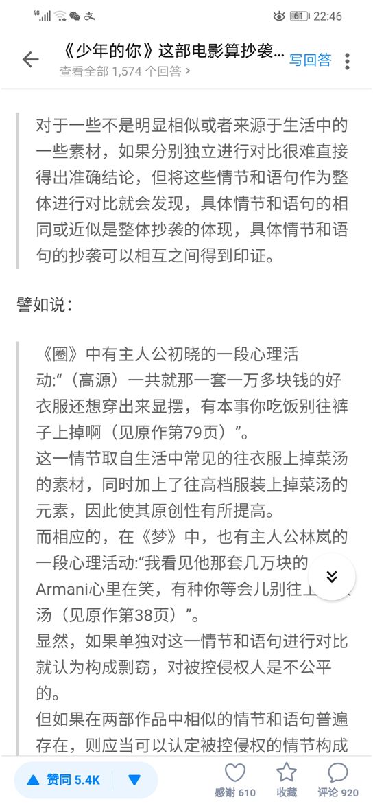 少年的你真实版原唱,少年的你真的有这么好吗