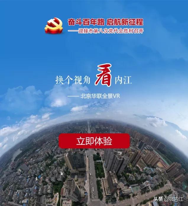 内江传化广场未来发展,内江传化广场最新情况