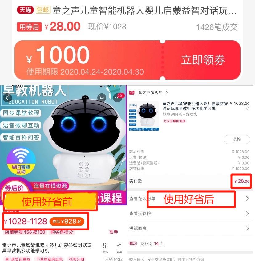 邀请口令,邀请口令会得什么福利